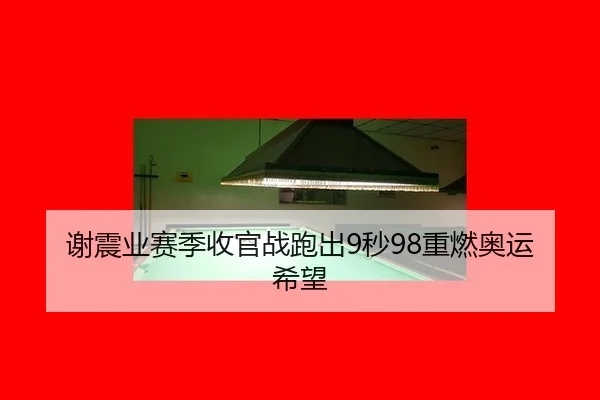 xie-zhen-ye-sai-ji-shou-guan-zhan-pao-chu-miao-zhong-ran-ao-yun-xi-wang-3-133.jpg