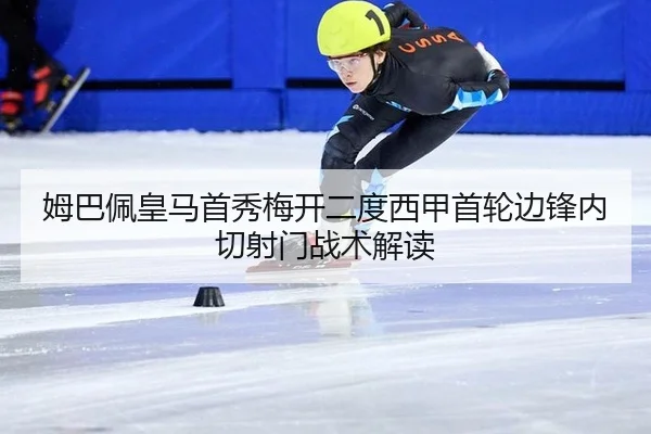 mu-ba-pei-huang-ma-shou-xiu-mei-kai-er-du-xi-jia-shou-lun-bian-feng-nei-qie-she-men-zhan-shu-jie-du-2-621.jpg