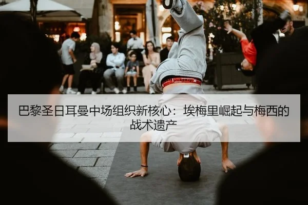 ba-li-sheng-ri-er-man-zhong-chang-zu-zhi-xin-he-xin-ai-mei-li-jue-qi-yu-mei-xi-de-zhan-shu-yi-chan-2-336.jpg