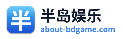 半岛娱乐 Logo